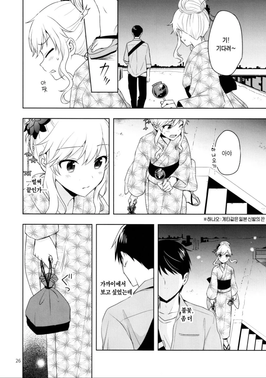 manga_523805_023.webp