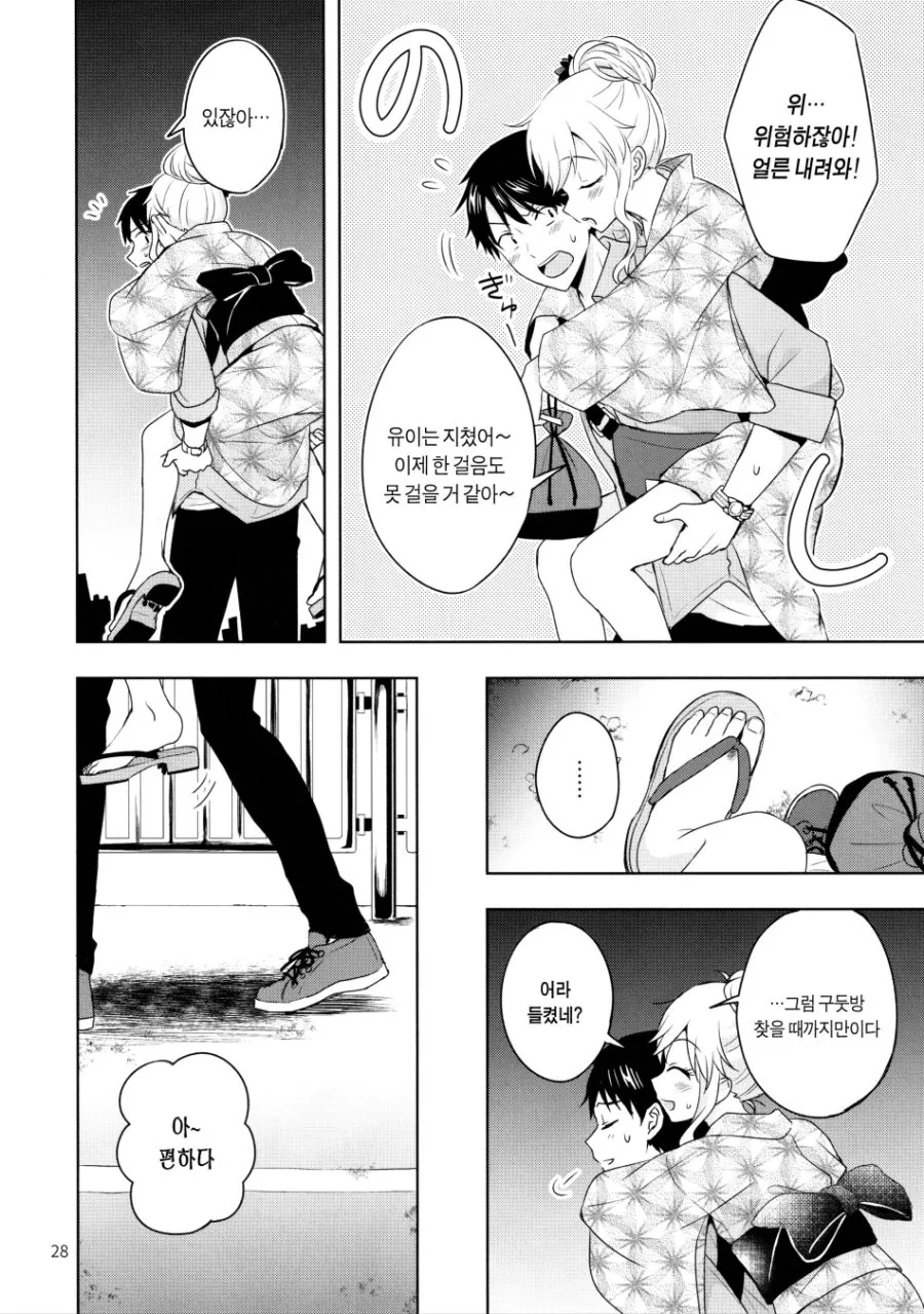 manga_523805_025.webp