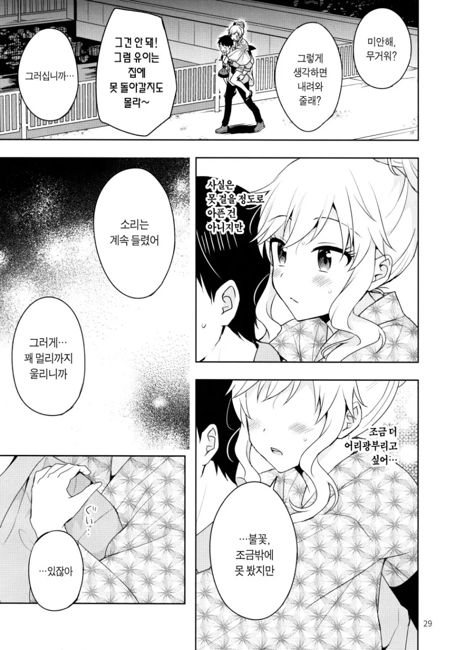 manga_523805_026.webp