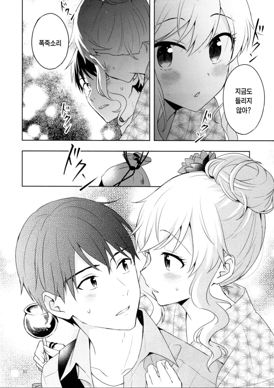 manga_523805_027.webp