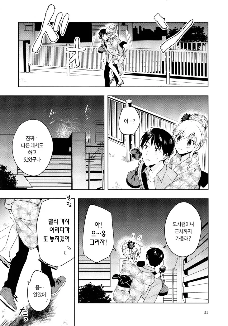 manga_523805_028.webp