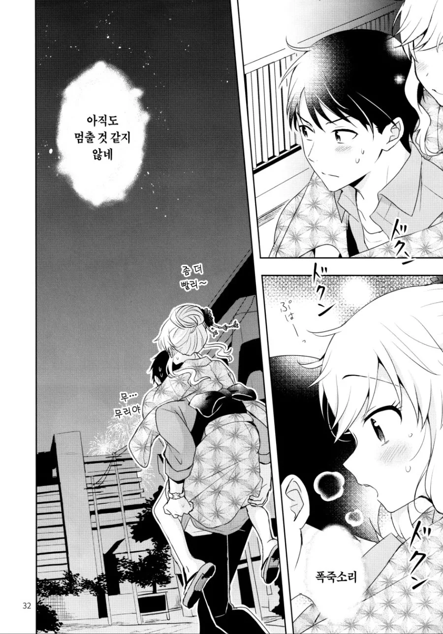 manga_523805_029.webp