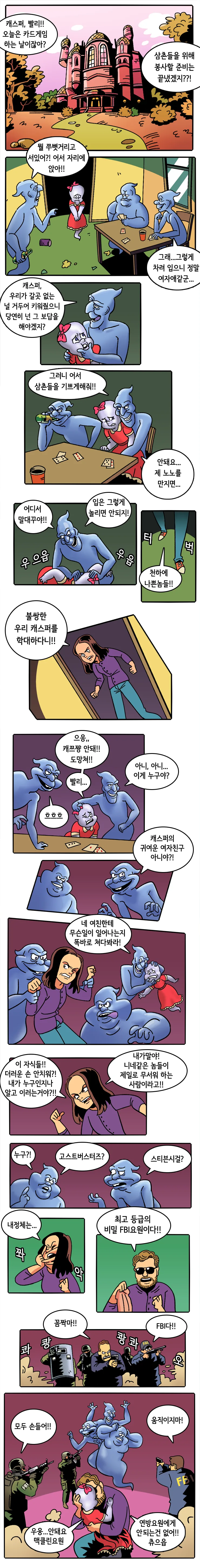manga_53590_001.webp