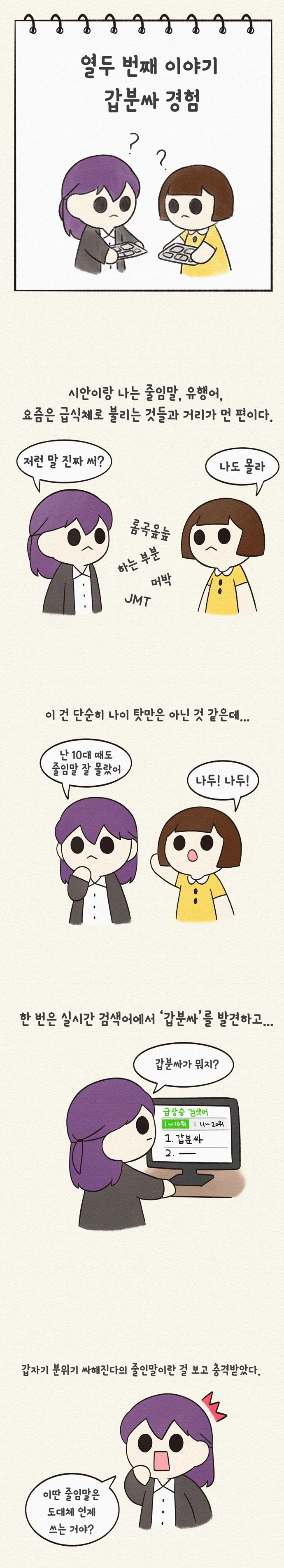 manga_552416_001.webp