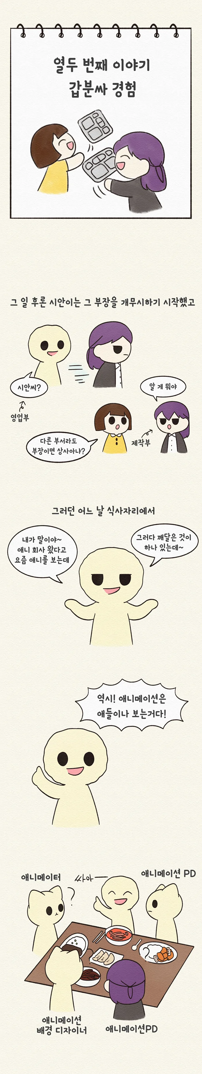 manga_552416_003.webp