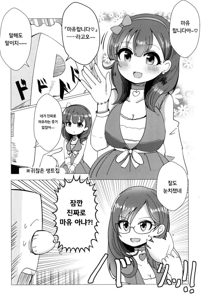 manga_569379_001.webp