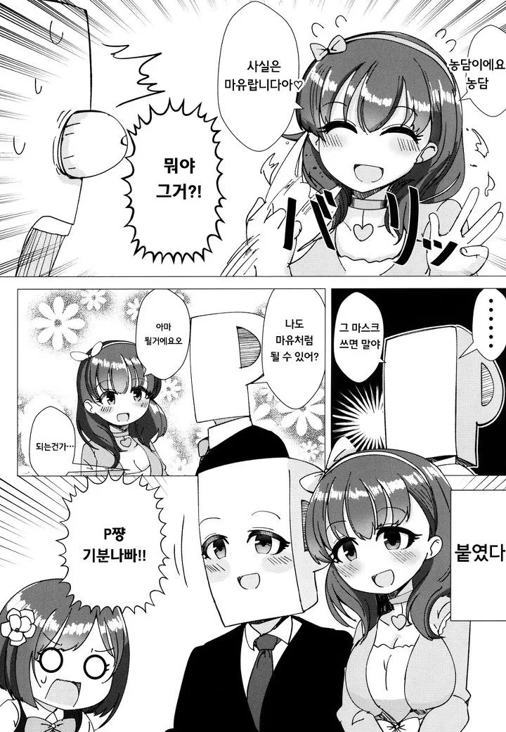 manga_569379_002.webp