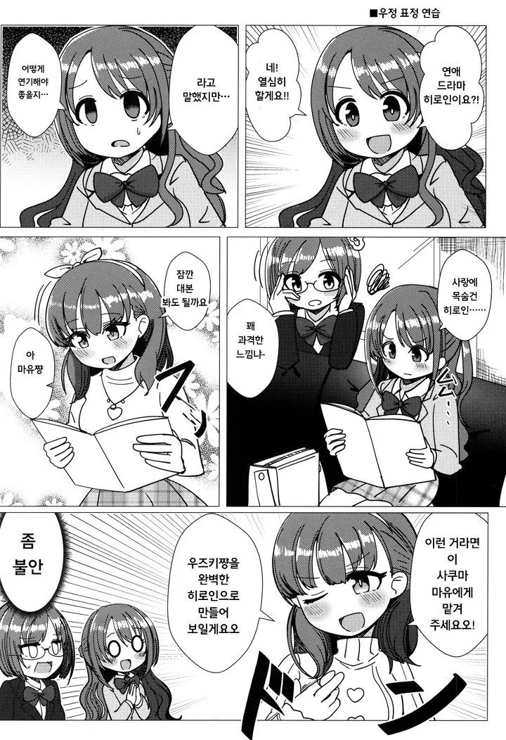 manga_569379_003.webp