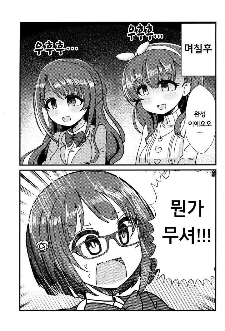 manga_569379_004.webp