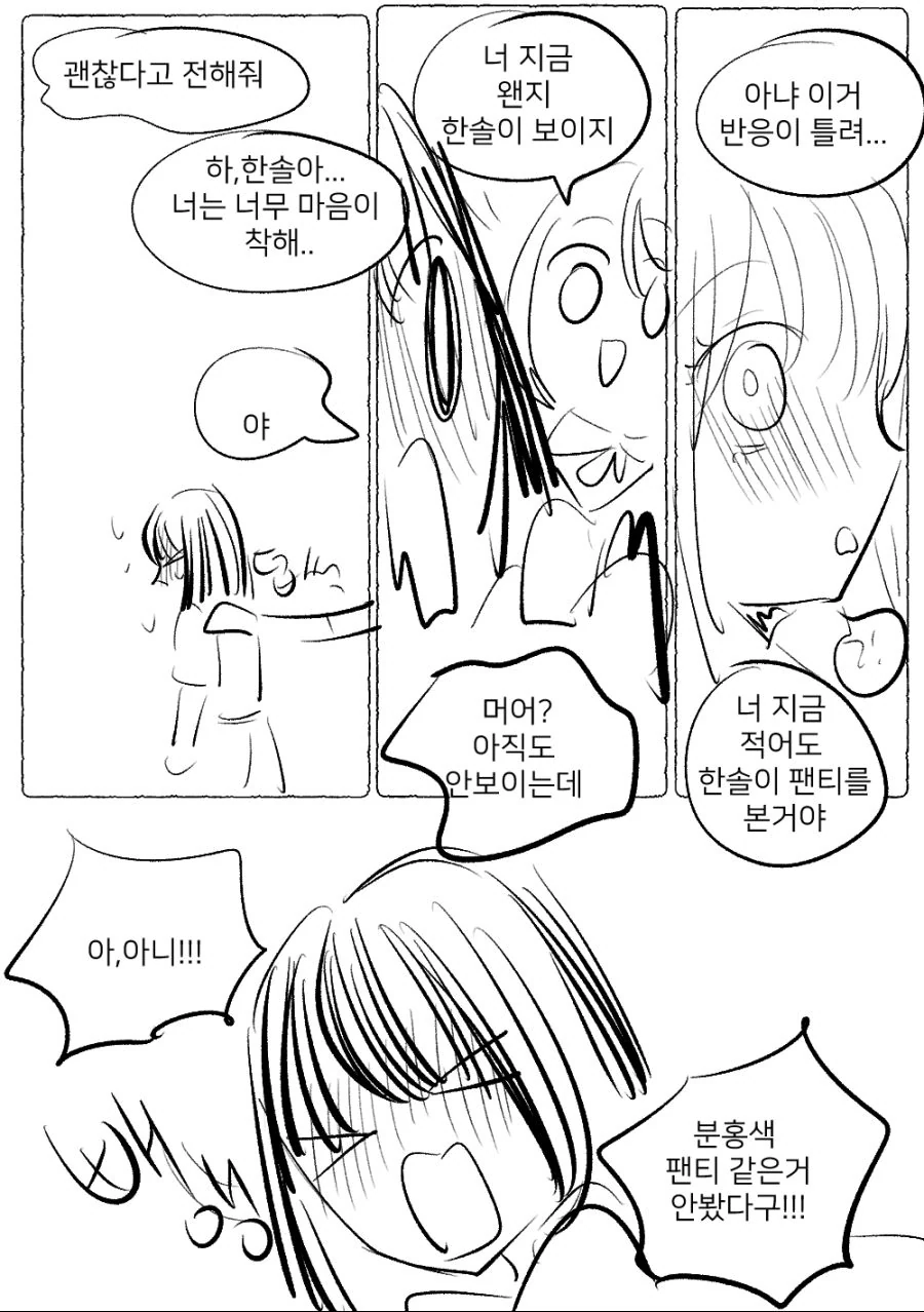 manga_584013_013.webp