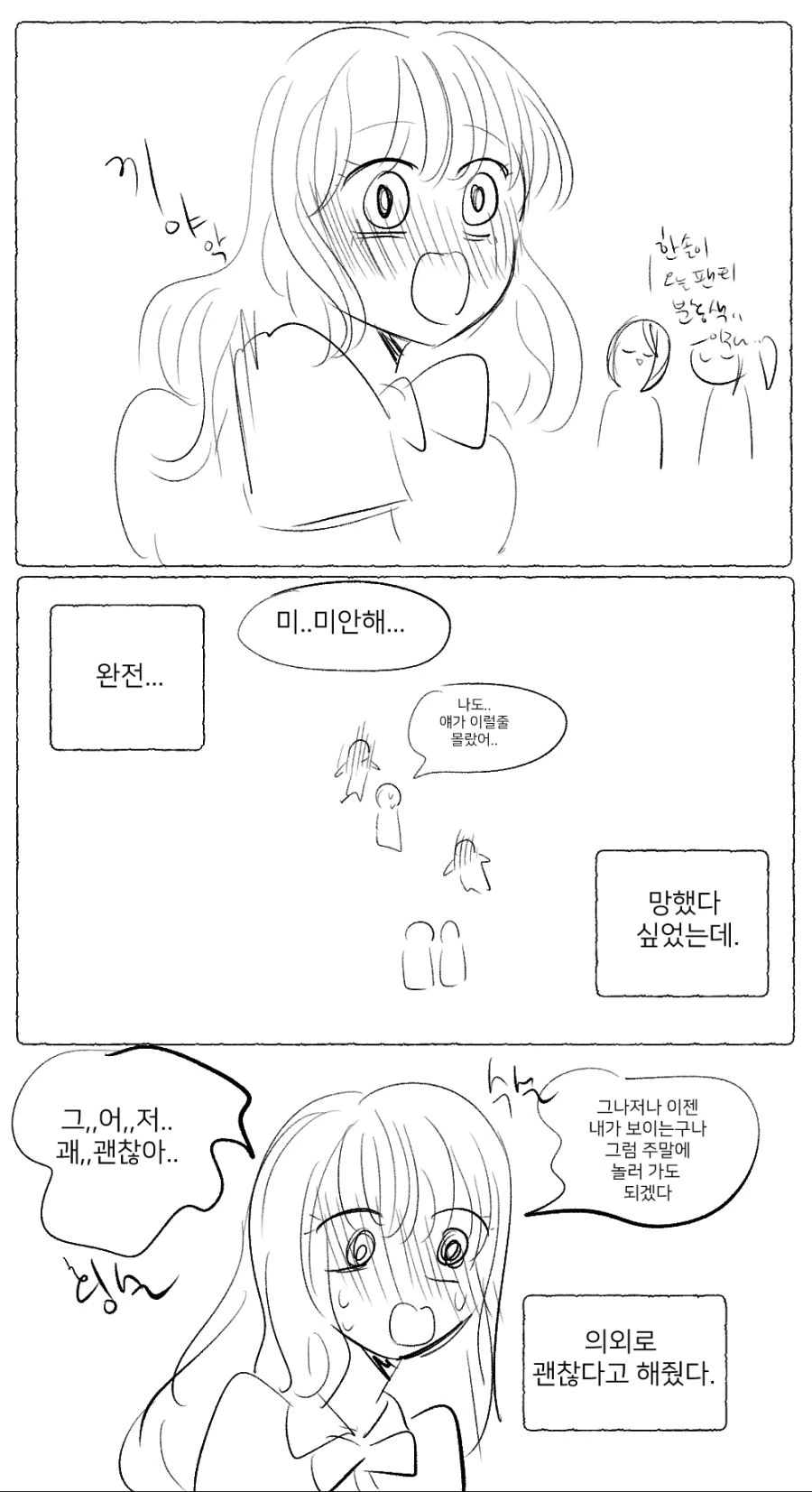 manga_584013_014.webp