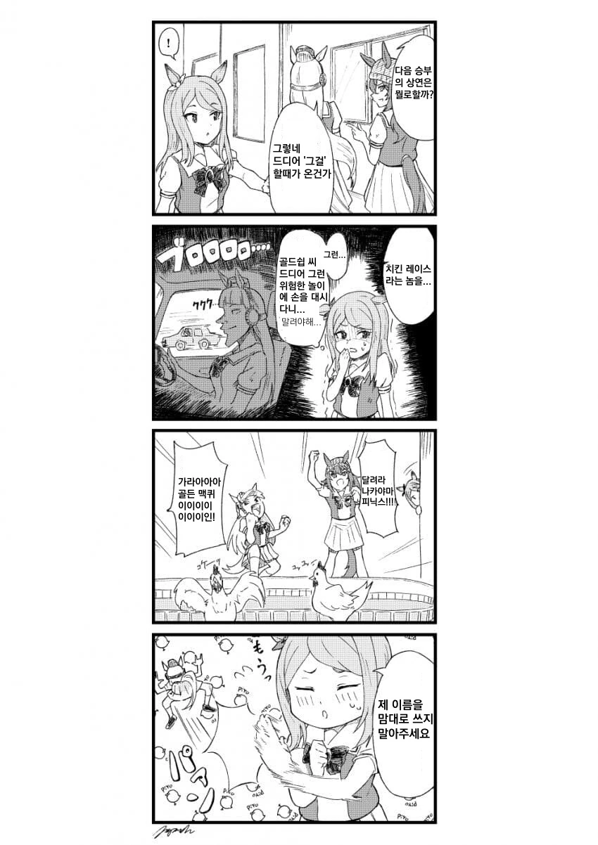 manga_587984_001.webp
