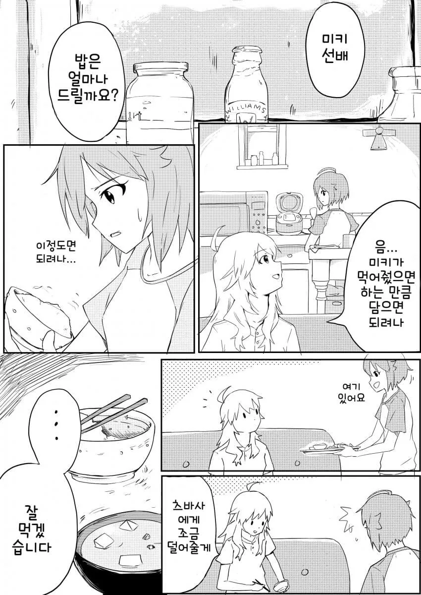 manga_590185_001.webp