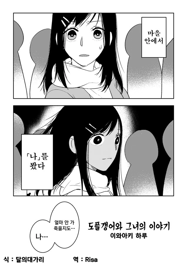 manga_636113_001.webp
