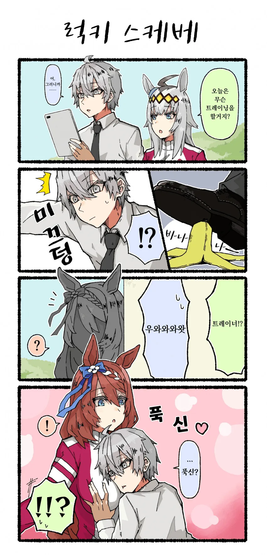 manga_637330_001.webp