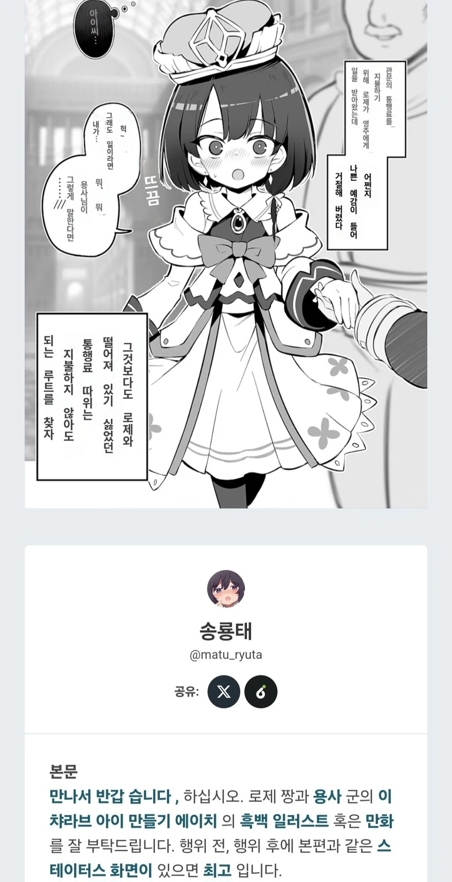 manga_65564608_002.webp