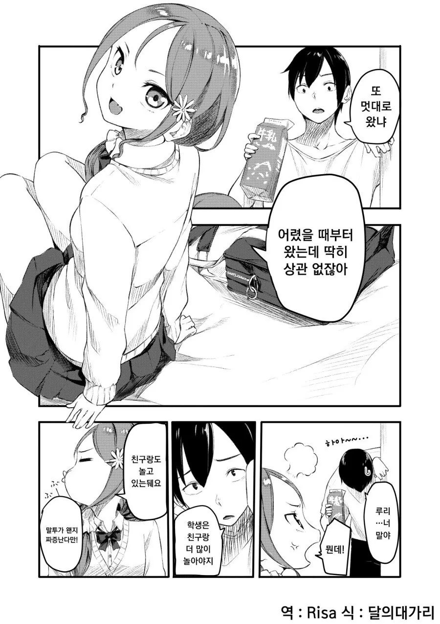 manga_660462_001.webp