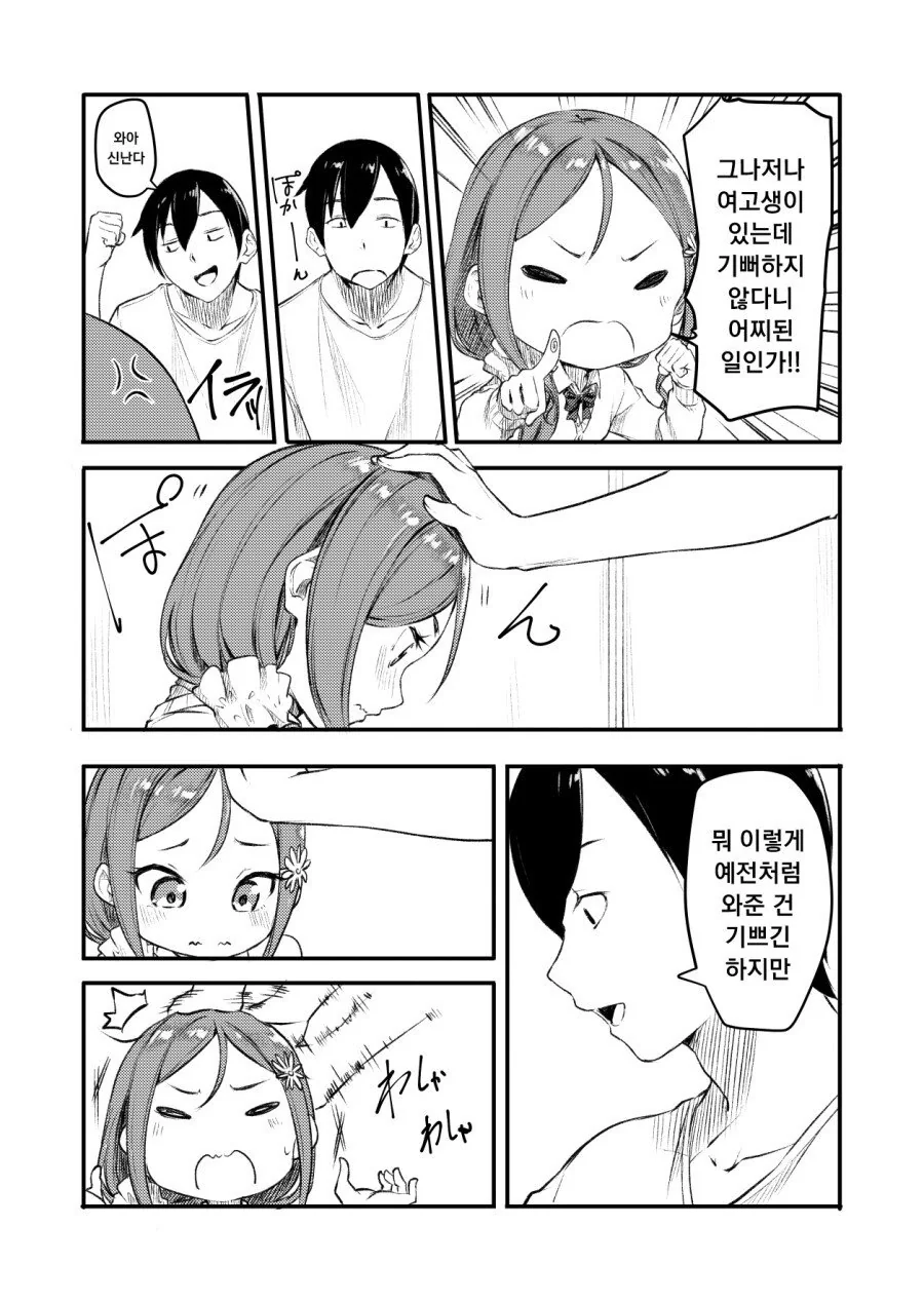 manga_660462_002.webp