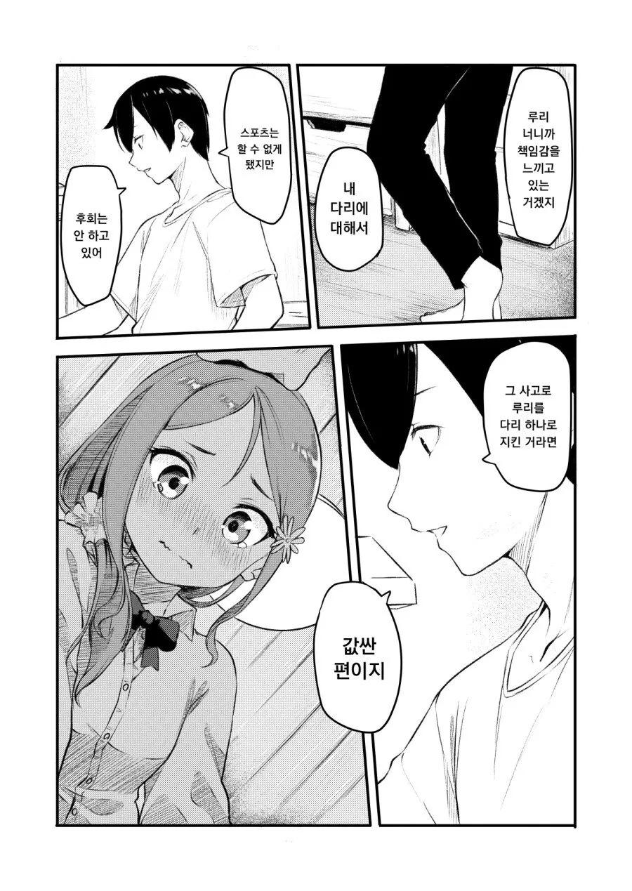 manga_660462_003.webp