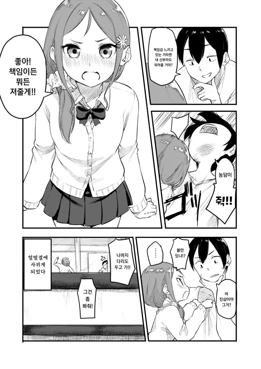 manga_660462_004.webp