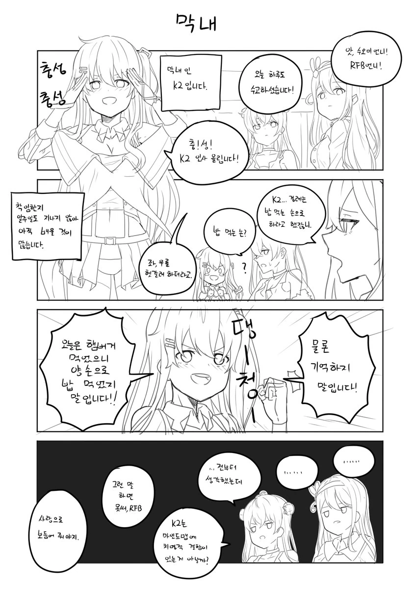 manga_668980_003.webp