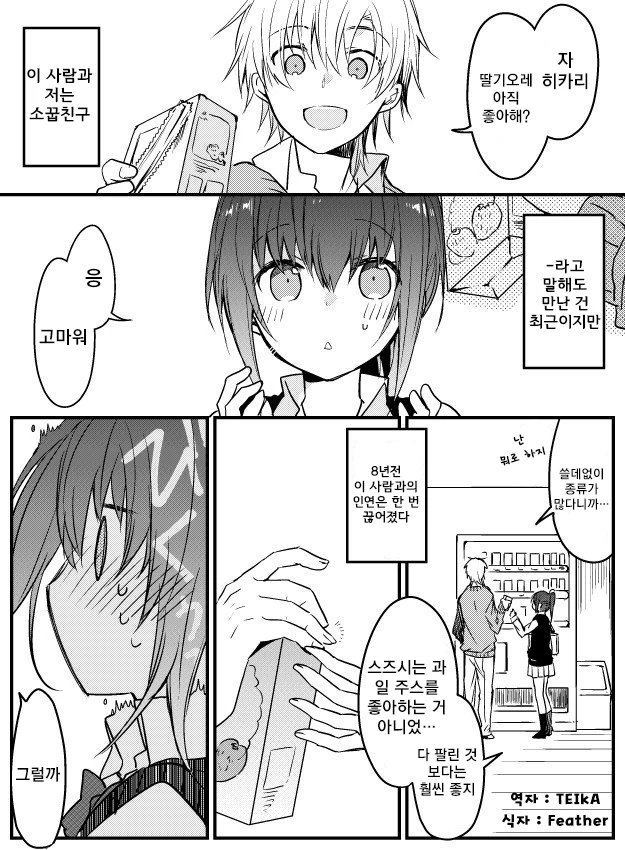 manga_680158_001.webp