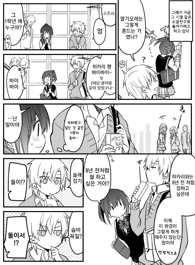 manga_680158_002.webp