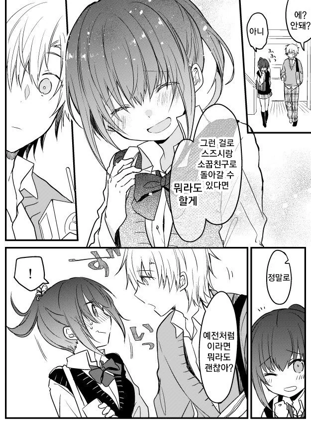 manga_680158_003.webp