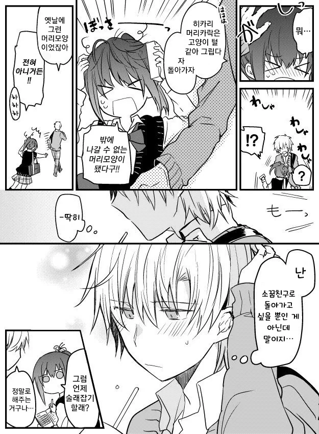 manga_680158_004.webp