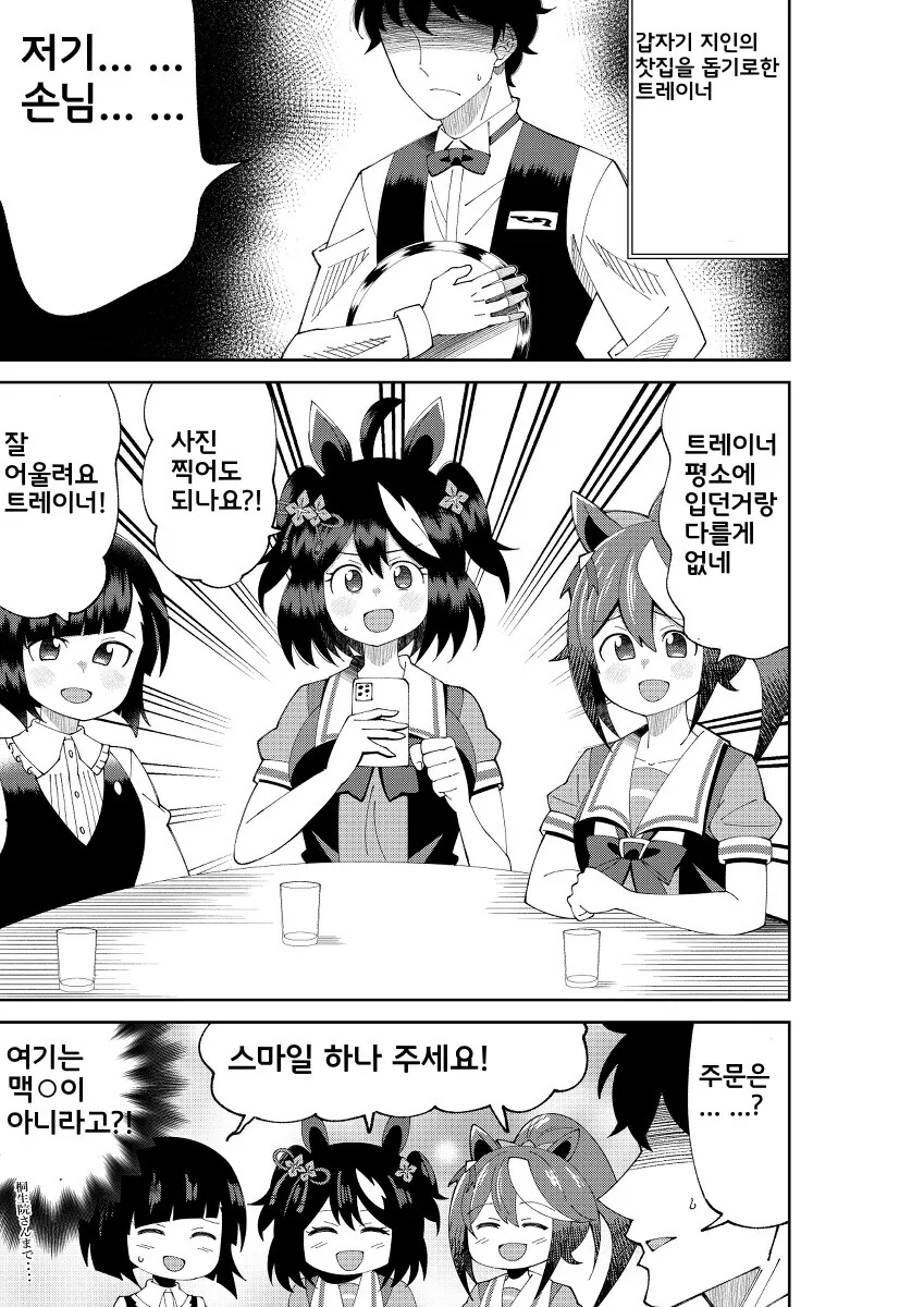 manga_693759_001.webp