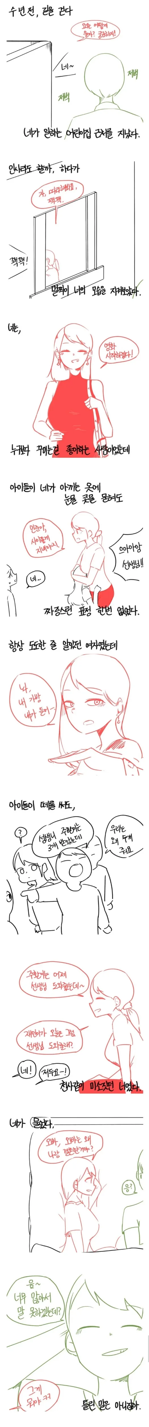 manga_693983_001.webp