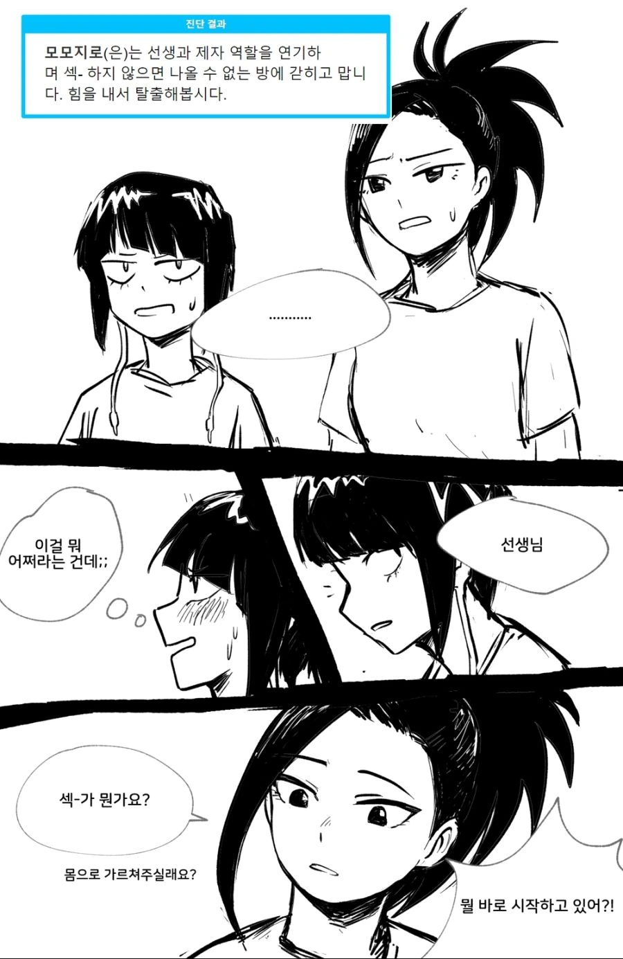 manga_698746_001.webp