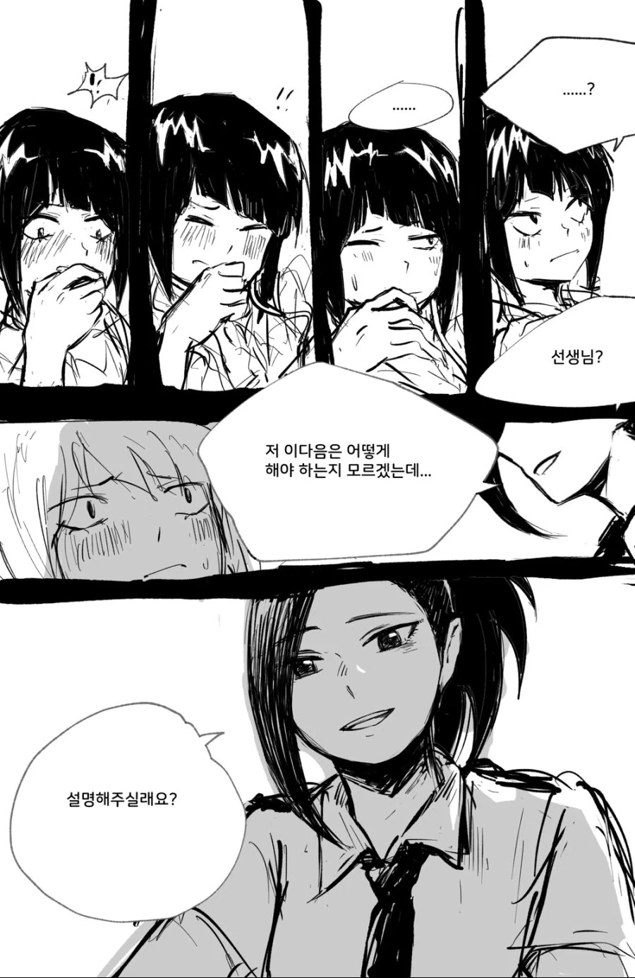 manga_698746_002.webp