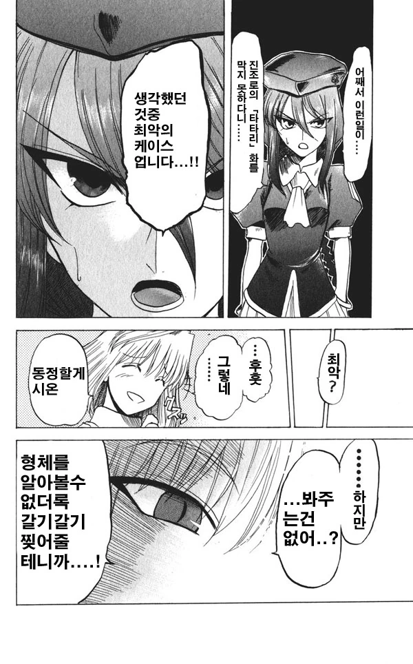 manga_699860_004.webp