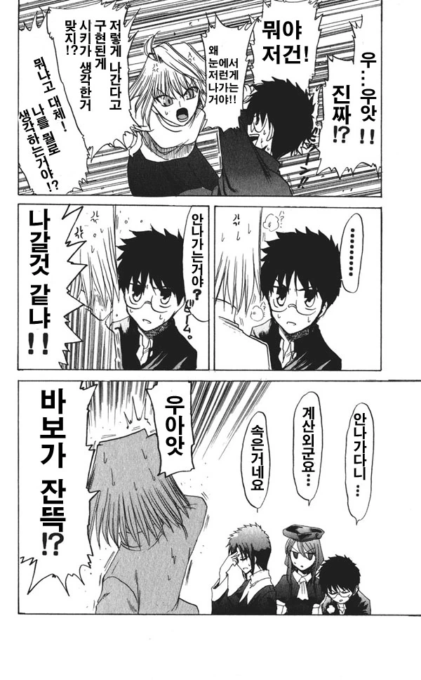 manga_699860_008.webp