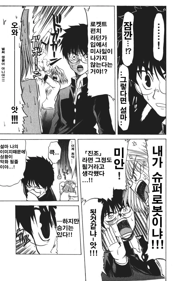 manga_699860_009.webp