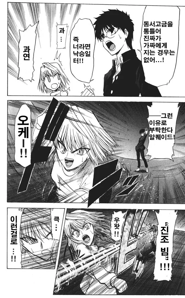 manga_699860_010.webp