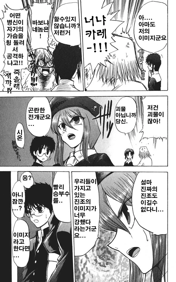 manga_699860_013.webp