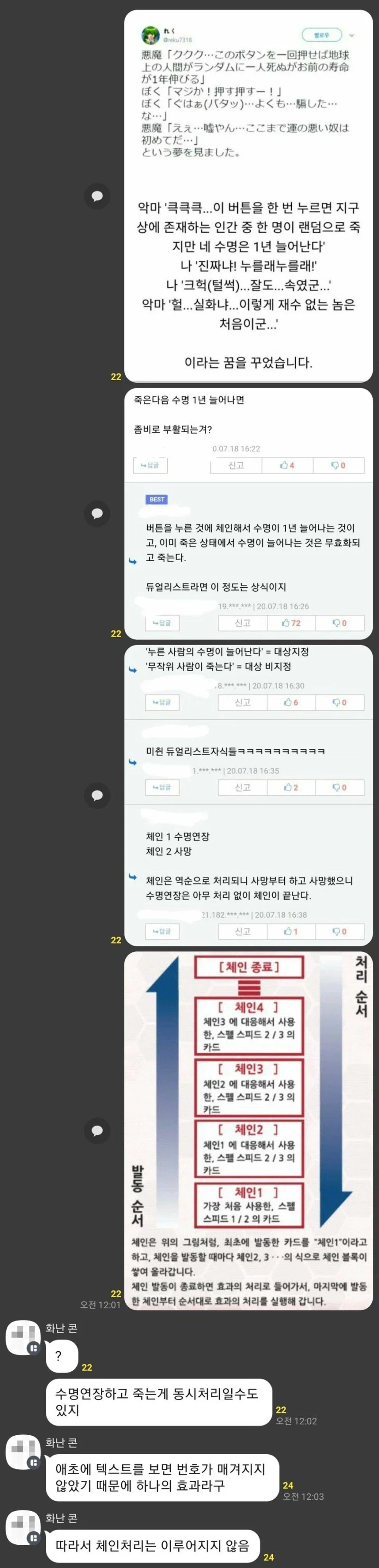 누르면 수명이 늘어나는 버튼.manhwa_2.webp