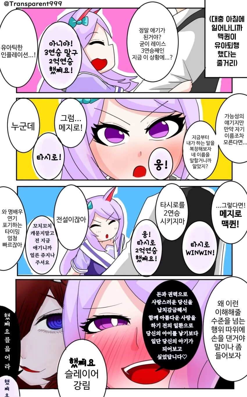 manga_750776_001.webp
