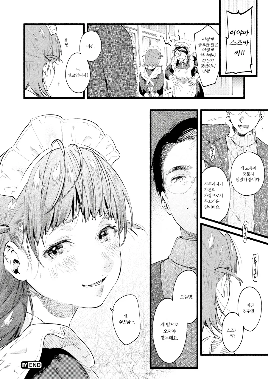manga_76471854_127d_010.webp