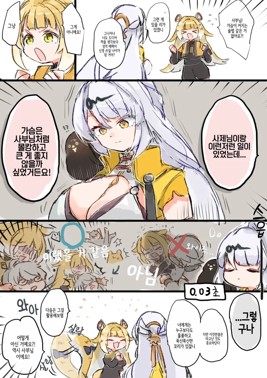 manga_76479084_48ae_001.webp