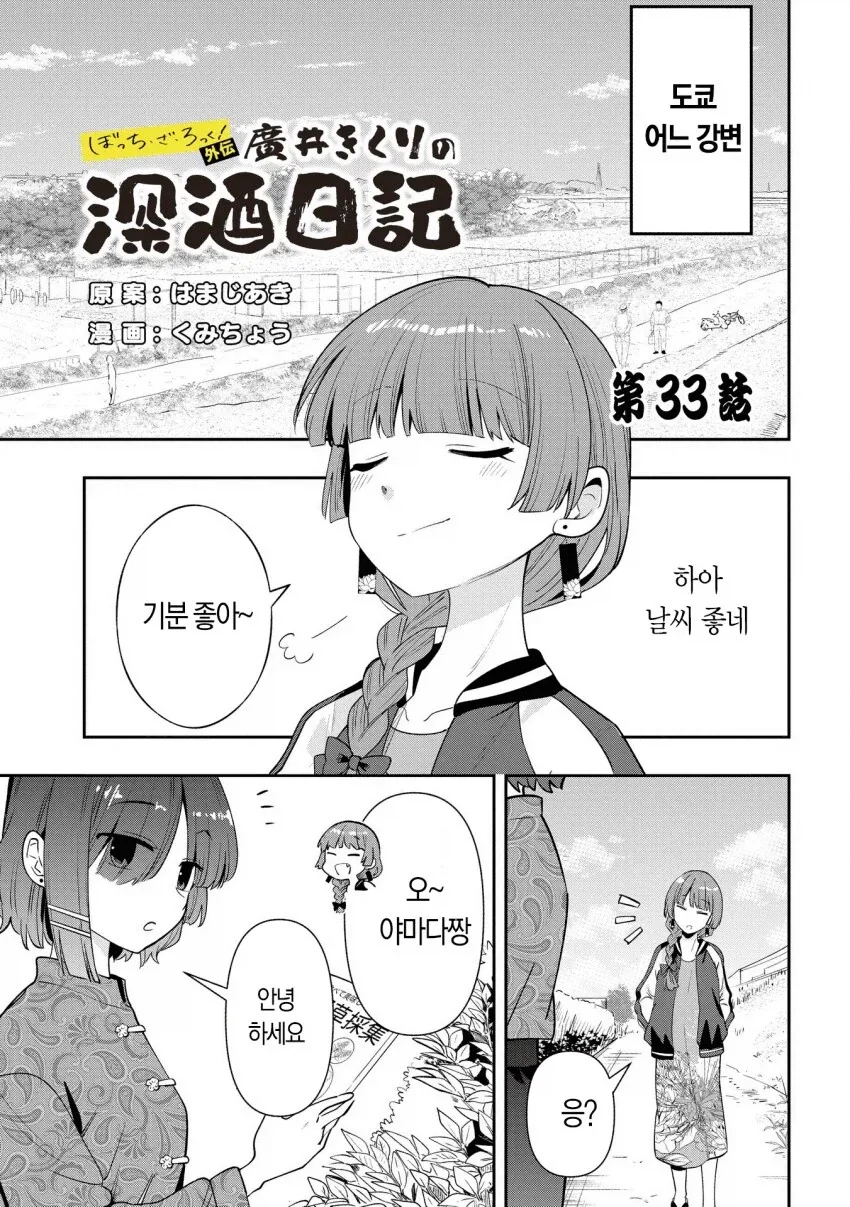 manga_76479418_91e2_001.webp