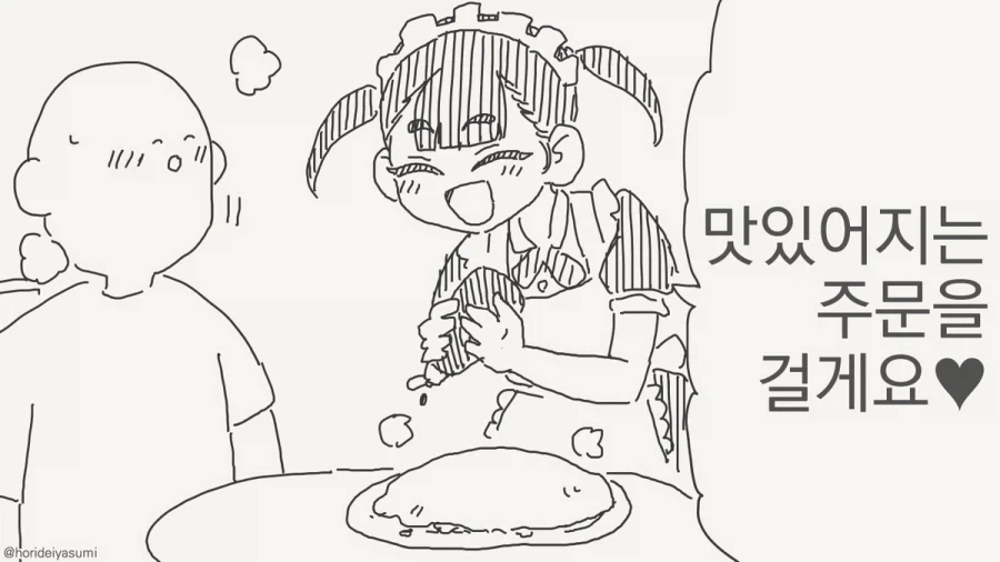 manga_76483136_b46a_001.webp