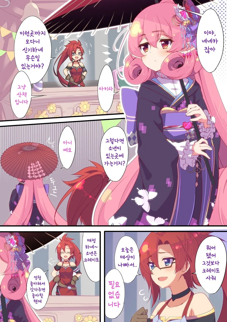 manga_765420_001.webp