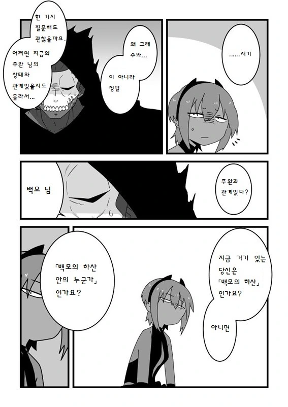 manga_802778_006.webp