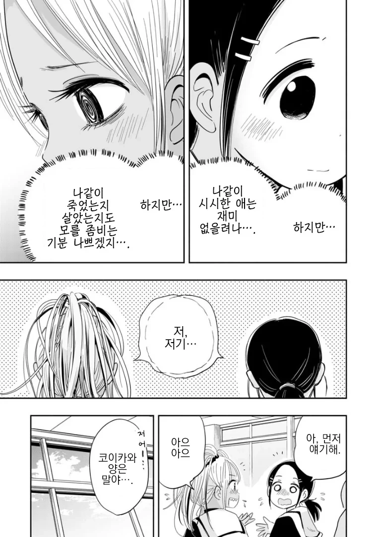 manga_816091_006.webp