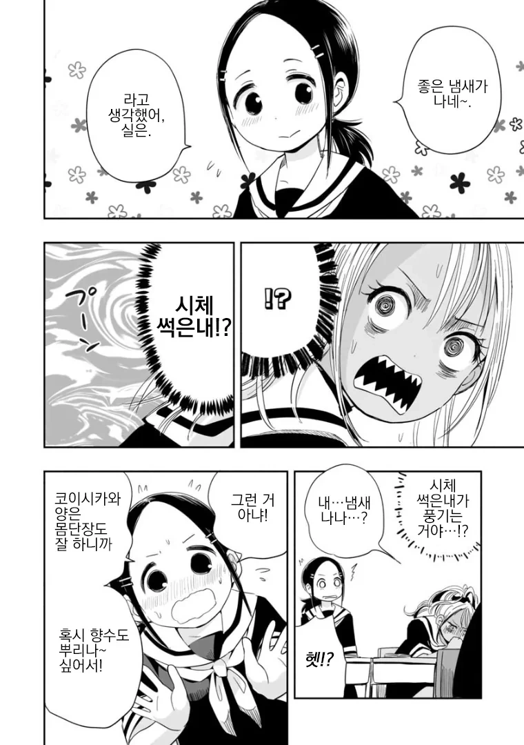 manga_816091_007.webp