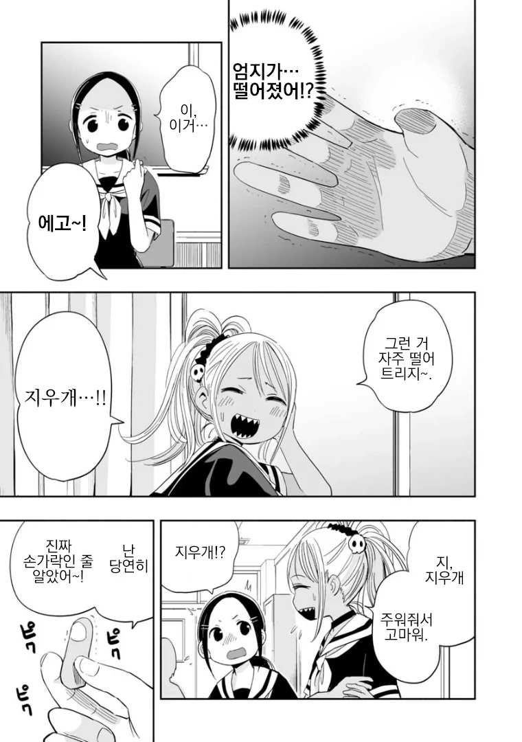 manga_816091_012.webp