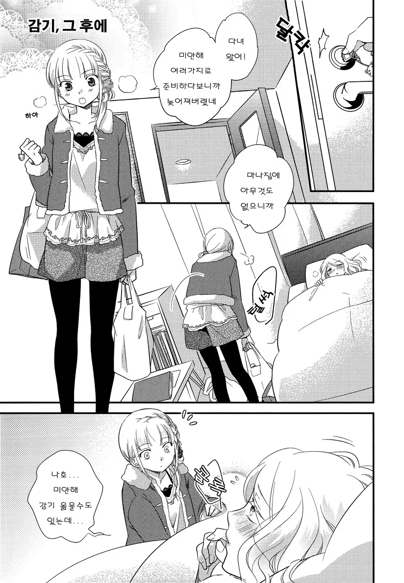 manga_817295_001.webp